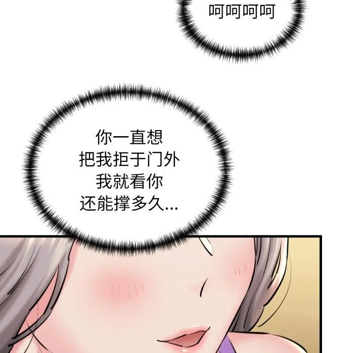 我的拉拉队宝贝 - 第20話 - page 33