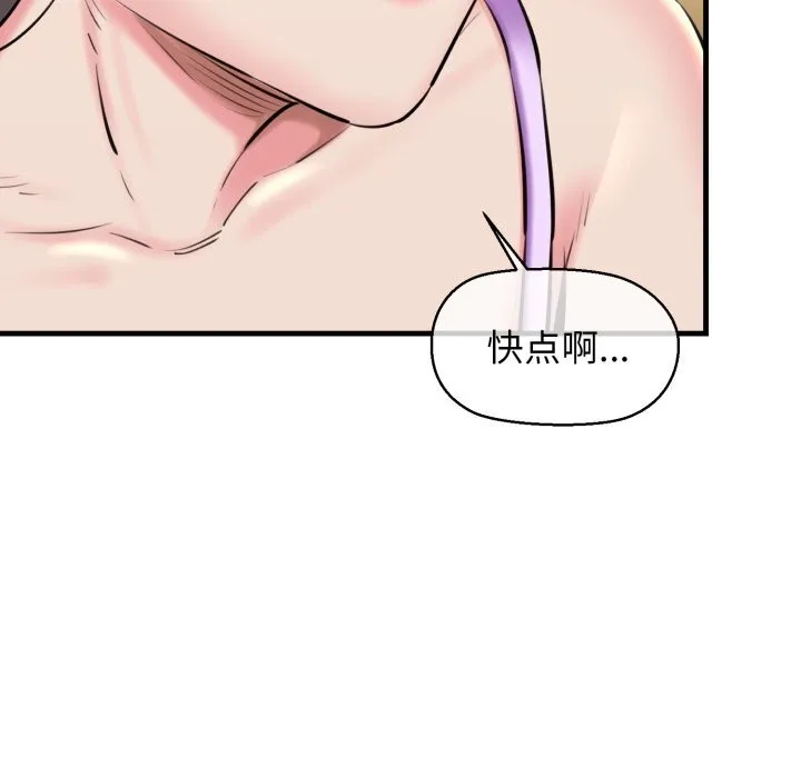 我的拉拉队宝贝 - 第20話 - page 34