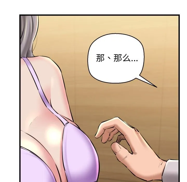 我的拉拉队宝贝 - 第20話 - page 35