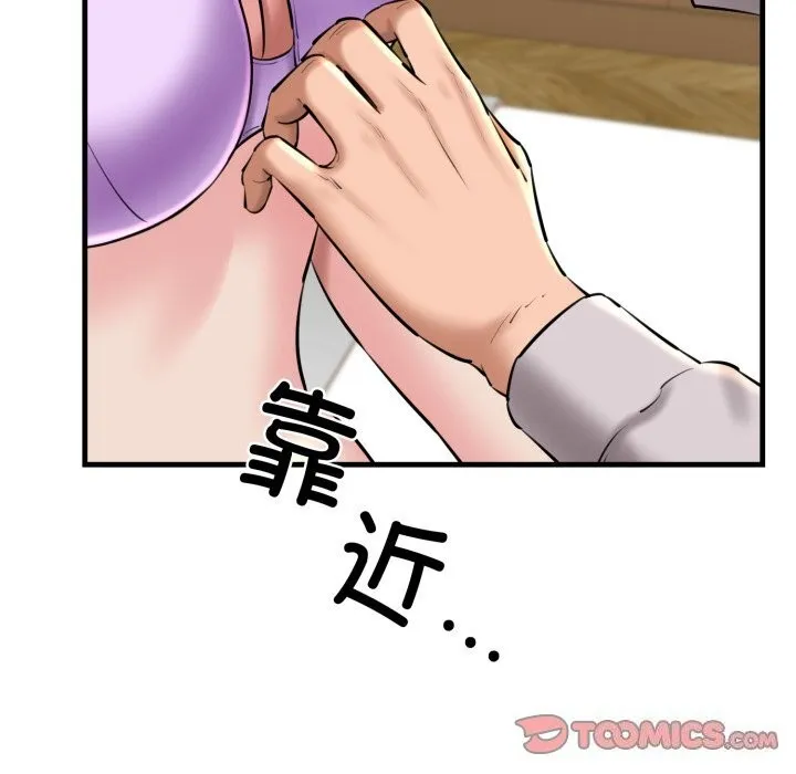 我的拉拉队宝贝 - 第20話 - page 36