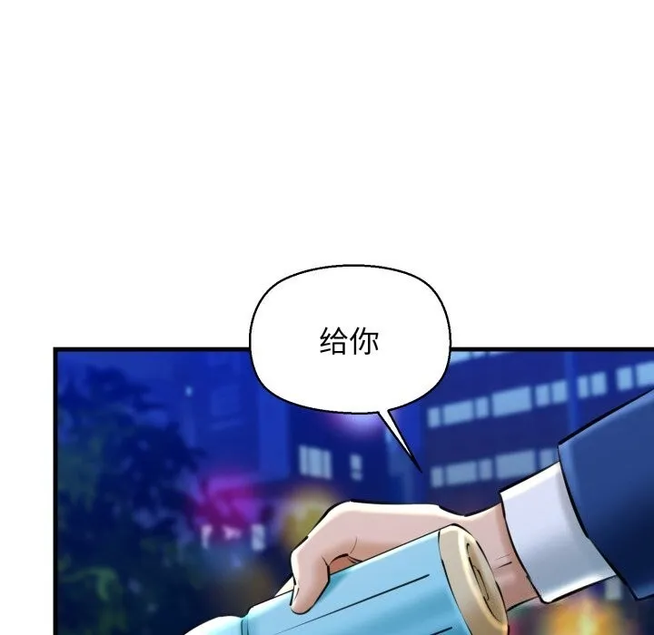 我的拉拉队宝贝 - 第20話 - page 39