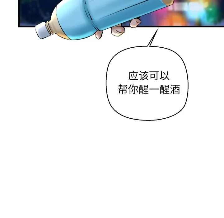 我的拉拉队宝贝 - 第20話 - page 40