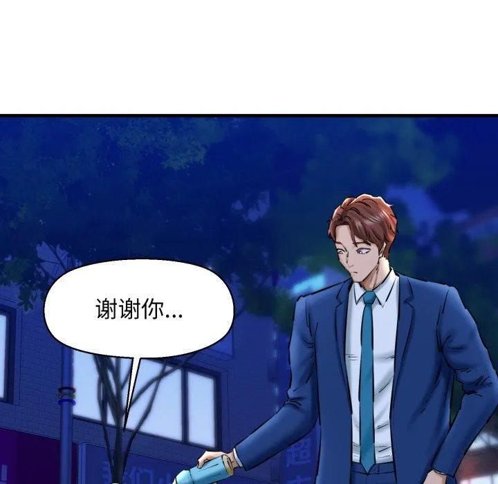 我的拉拉队宝贝 - 第20話 - page 41