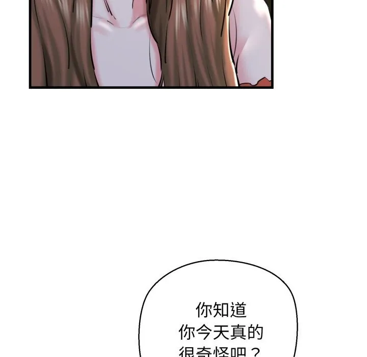 我的拉拉队宝贝 - 第20話 - page 48