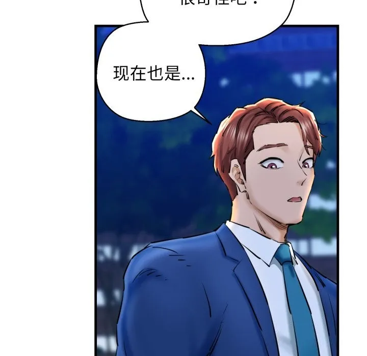 我的拉拉队宝贝 - 第20話 - page 49
