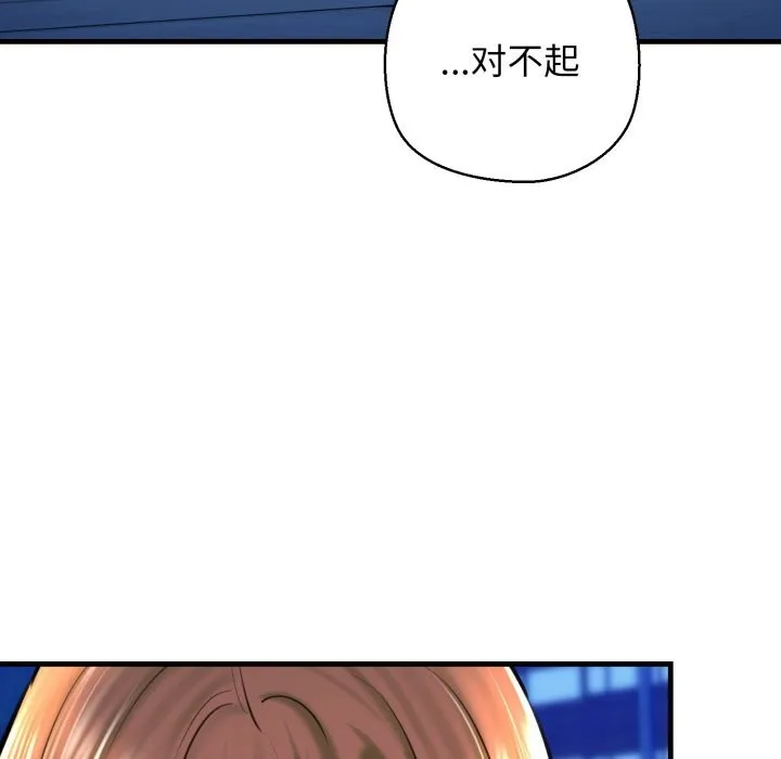 我的拉拉队宝贝 - 第20話 - page 53