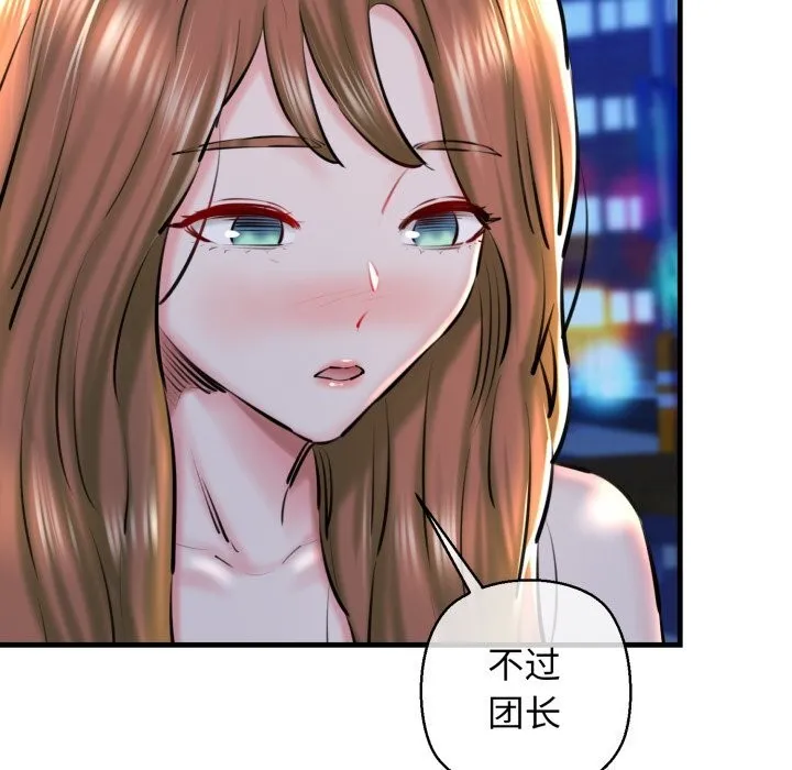 我的拉拉队宝贝 - 第20話 - page 54