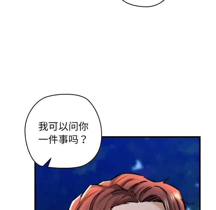 我的拉拉队宝贝 - 第20話 - page 55
