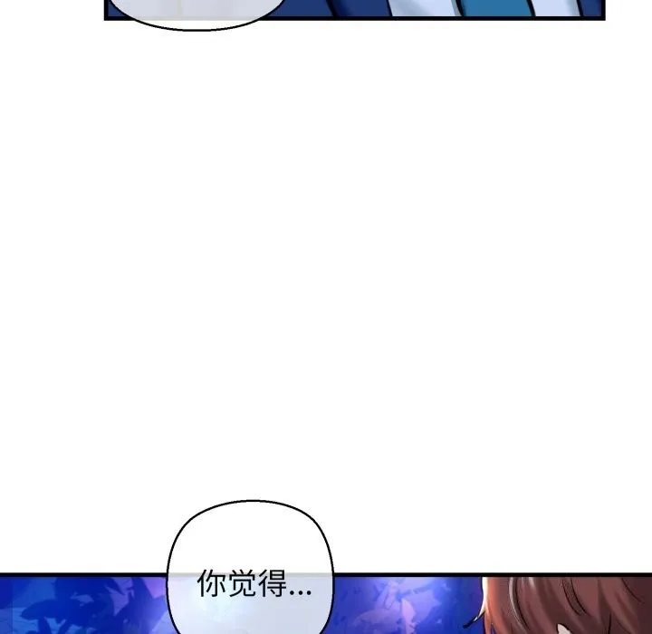 我的拉拉队宝贝 - 第20話 - page 57