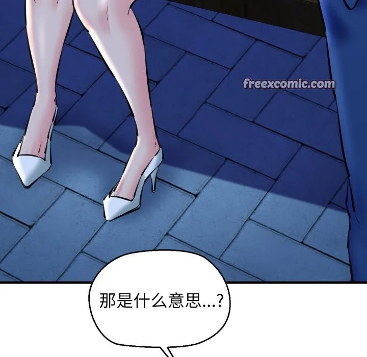 我的拉拉队宝贝 - 第20話 - page 60