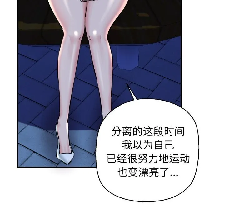 我的拉拉队宝贝 - 第20話 - page 69