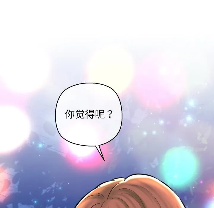 我的拉拉队宝贝 - 第20話 - page 73