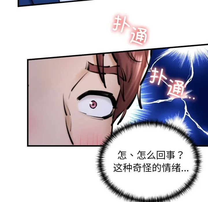 我的拉拉队宝贝 - 第20話 - page 78