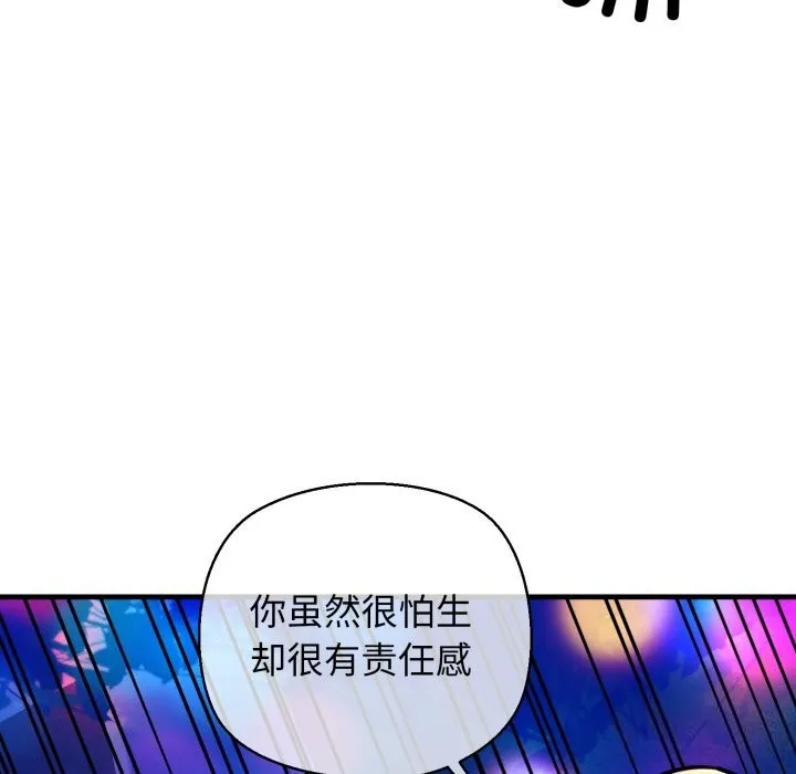 我的拉拉队宝贝 - 第20話 - page 85