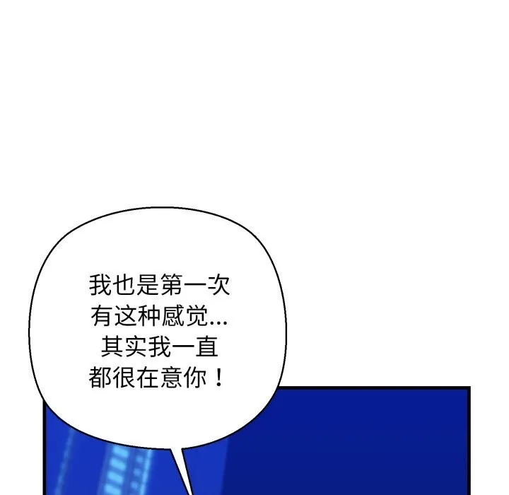 我的拉拉队宝贝 - 第20話 - page 88