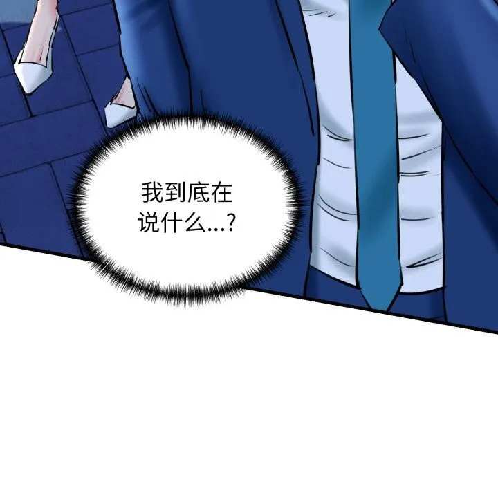 我的拉拉队宝贝 - 第20話 - page 94