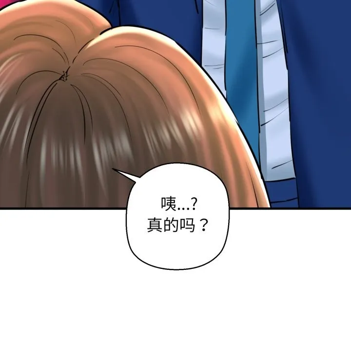 我的拉拉队宝贝 - 第20話 - page 104