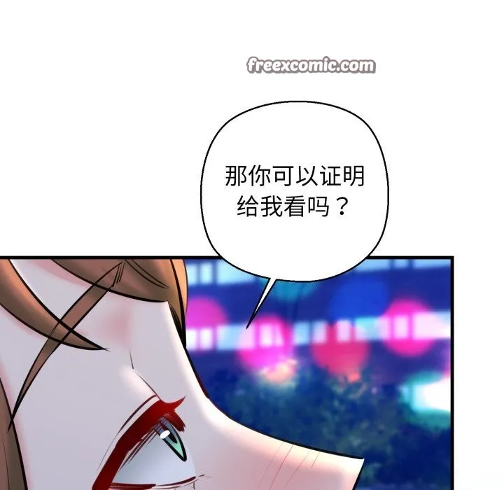 我的拉拉队宝贝 - 第20話 - page 105