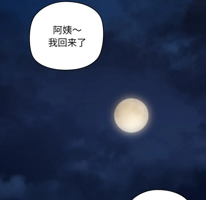 我的拉拉队宝贝 - 第20話 - page 112