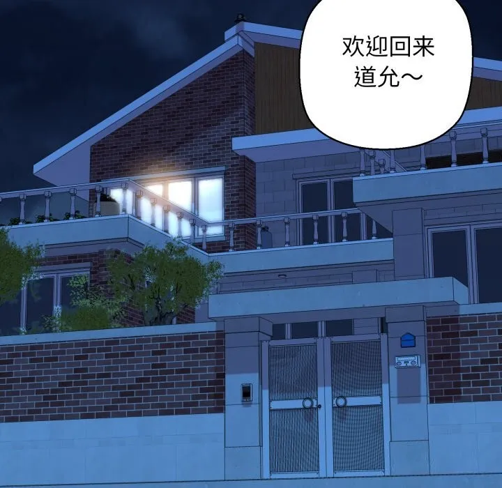 我的拉拉队宝贝 - 第20話 - page 113