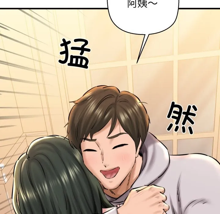 我的拉拉队宝贝 - 第20話 - page 115