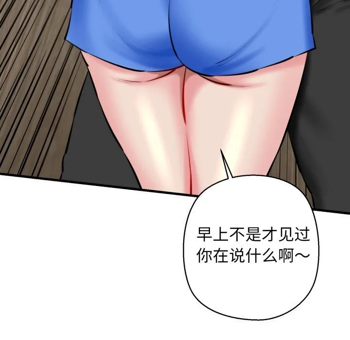 我的拉拉队宝贝 - 第20話 - page 117