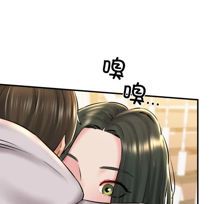 我的拉拉队宝贝 - 第20話 - page 118