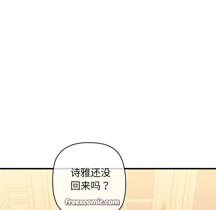 我的拉拉队宝贝 - 第20話 - page 120
