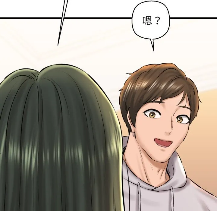 我的拉拉队宝贝 - 第20話 - page 124