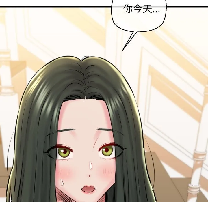 我的拉拉队宝贝 - 第20話 - page 126