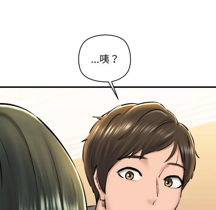 我的拉拉队宝贝 - 第20話 - page 129