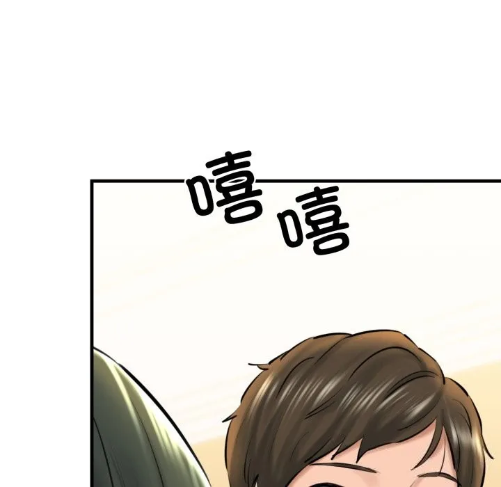 我的拉拉队宝贝 - 第20話 - page 131