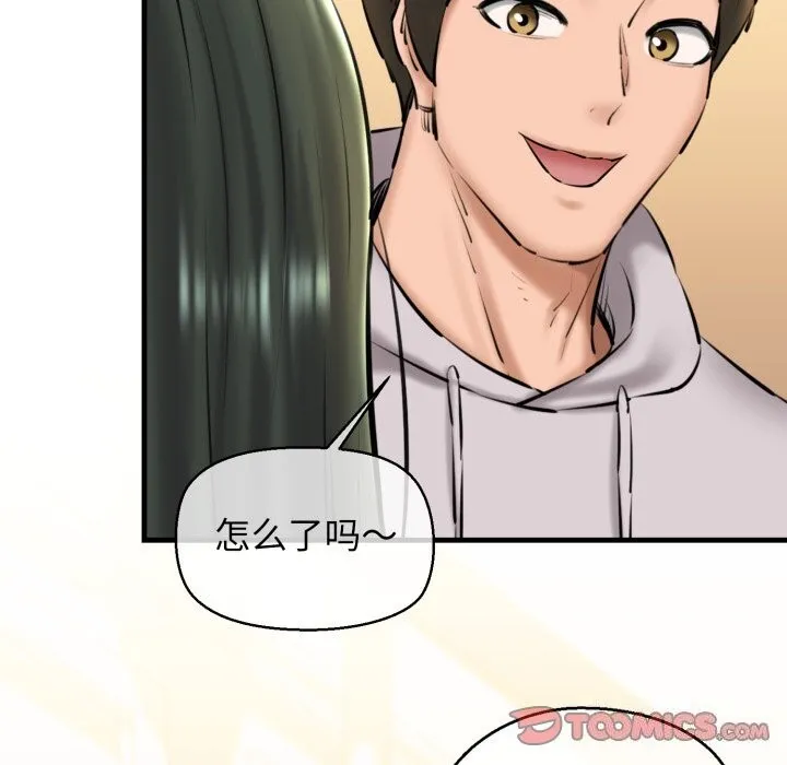 我的拉拉队宝贝 - 第20話 - page 132