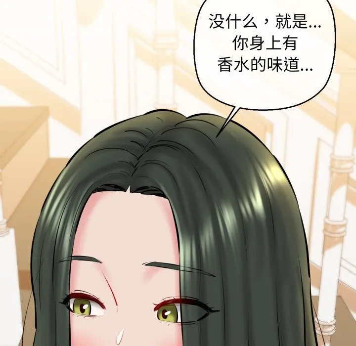 我的拉拉队宝贝 - 第20話 - page 133