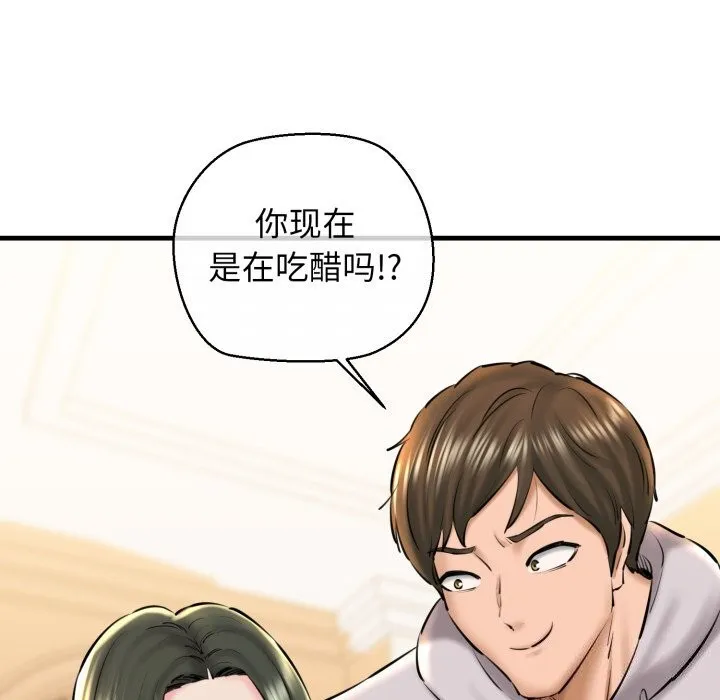 我的拉拉队宝贝 - 第20話 - page 136