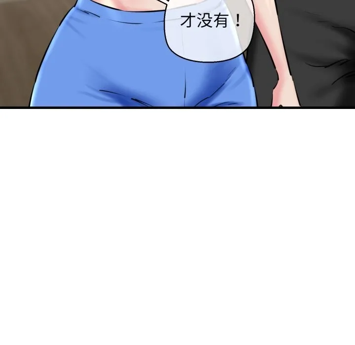 我的拉拉队宝贝 - 第20話 - page 138