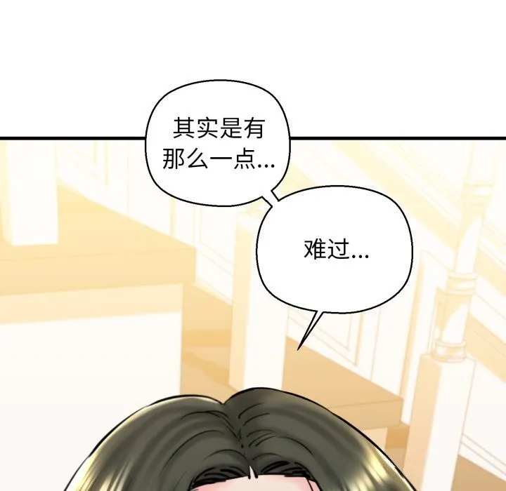 我的拉拉队宝贝 - 第20話 - page 146