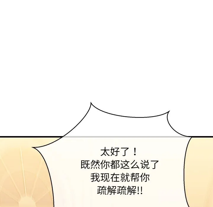 我的拉拉队宝贝 - 第20話 - page 149