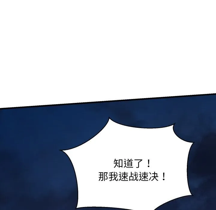 我的拉拉队宝贝 - 第20話 - page 153