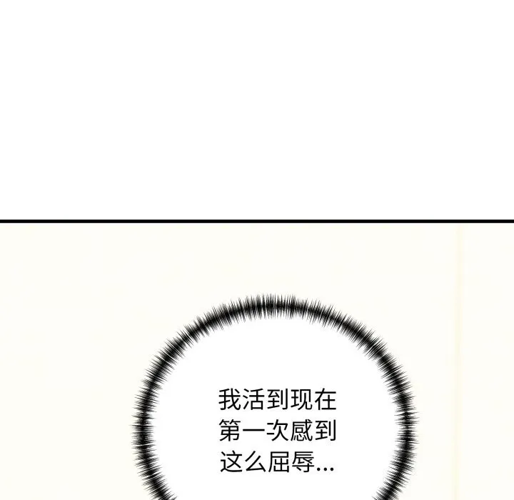 我的拉拉队宝贝 - 第20話 - page 162