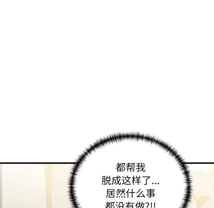我的拉拉队宝贝 - 第20話 - page 168