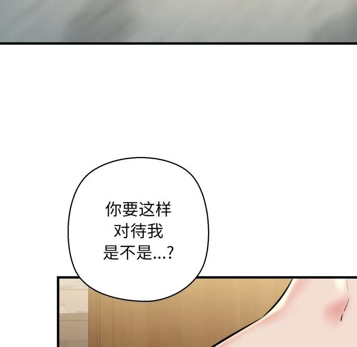 我的拉拉队宝贝 - 第20話 - page 170