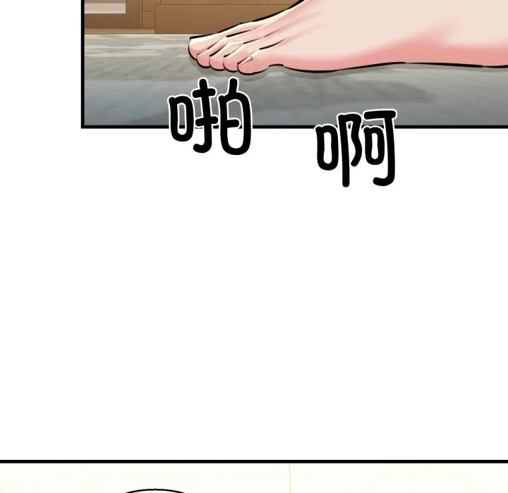 我的拉拉队宝贝 - 第20話 - page 171
