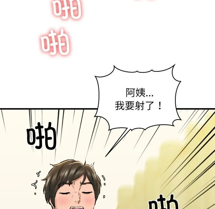 我的拉拉队宝贝 - 第20話 - page 177