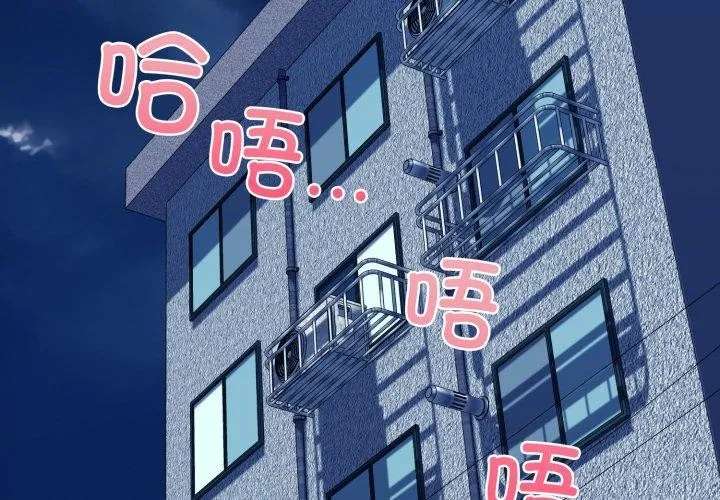 我的拉拉队宝贝 - 第44話 - page 4