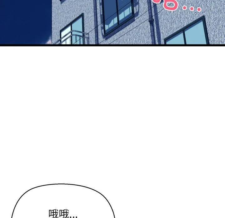 我的拉拉队宝贝 - 第44話 - page 5