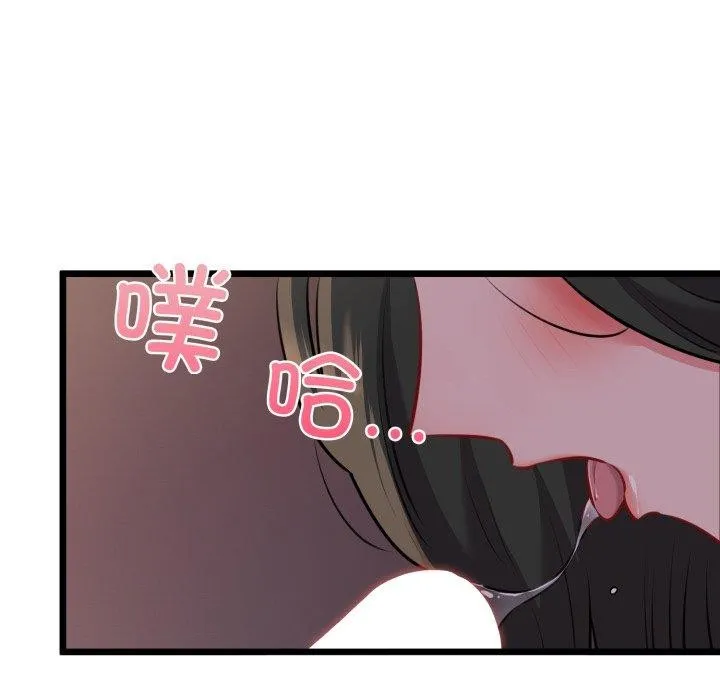 我的拉拉队宝贝 - 第44話 - page 7