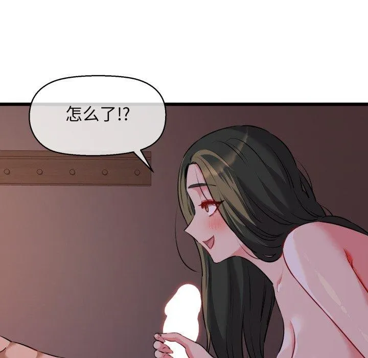 我的拉拉队宝贝 - 第44話 - page 8