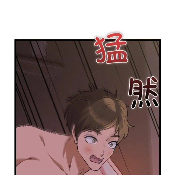 我的拉拉队宝贝 - 第44話 - page 15