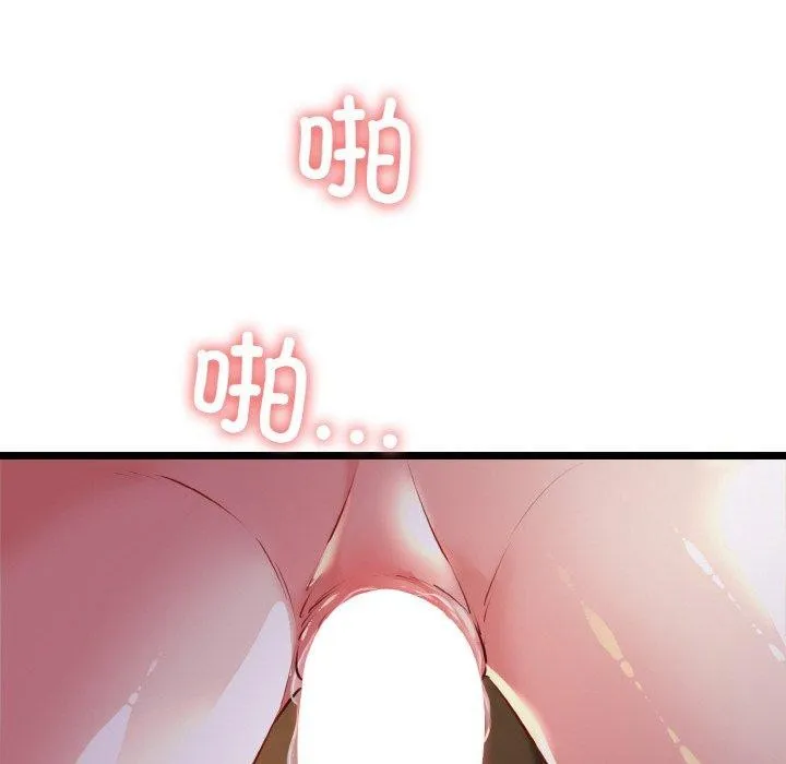 我的拉拉队宝贝 - 第44話 - page 35